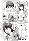 いちゃらぶみっくす！試し読み12ページ