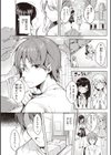いちゃらぶみっくす！試し読み15ページ