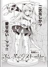 いちゃらぶみっくす！試し読み16ページ