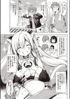いちゃらぶみっくす！試し読み17ページ