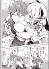 いちゃらぶみっくす！試し読み20ページ