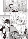 いちゃらぶみっくす！試し読み21ページ