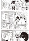 いちゃらぶみっくす！試し読み22ページ