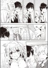 いちゃらぶみっくす！試し読み23ページ