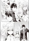 いちゃらぶみっくす！試し読み24ページ