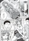 カレシにナイショで… 【デジタル特装版】試し読み3ページ
