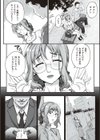 カレシにナイショで… 【デジタル特装版】試し読み4ページ