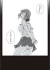 カレシにナイショで… 【デジタル特装版】試し読み7ページ