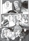 カレシにナイショで… 【デジタル特装版】試し読み8ページ
