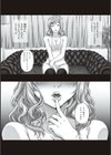 カレシにナイショで… 【デジタル特装版】試し読み11ページ