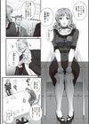 カレシにナイショで… 【デジタル特装版】試し読み13ページ