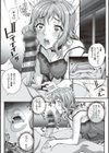 カレシにナイショで… 【デジタル特装版】試し読み14ページ