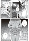 カレシにナイショで… 【デジタル特装版】試し読み17ページ
