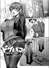 どげぱこ 【デジタル特装版】試し読み1ページ
