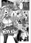 どげぱこ 【デジタル特装版】試し読み5ページ