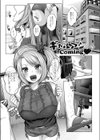 どげぱこ 【デジタル特装版】試し読み9ページ