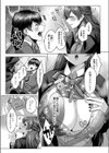 どげぱこ試し読み4ページ