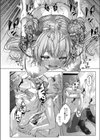 どげぱこ試し読み10ページ