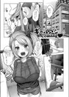 どげぱこ試し読み11ページ