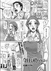 今日で終わりに…試し読み1ページ