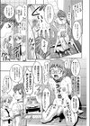 「逆転なし」の楽園世界試し読み1ページ