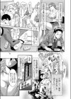 「逆転なし」の楽園世界試し読み3ページ