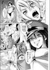 「逆転なし」の楽園世界試し読み7ページ