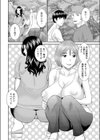 奥様浮気キャンプ試し読み2ページ