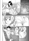 奥様浮気キャンプ試し読み4ページ