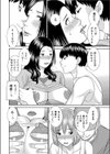 奥様浮気キャンプ試し読み6ページ