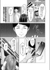 人の男が好きな女試し読み1ページ