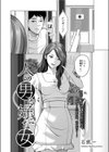 人の男が好きな女試し読み2ページ