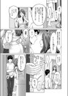 人の男が好きな女試し読み3ページ