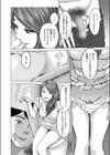 人の男が好きな女試し読み4ページ