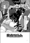尻戦略【1話立ち読み付き】試し読み4ページ