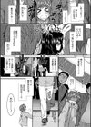 尻戦略【1話立ち読み付き】試し読み5ページ