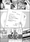 尻戦略【1話立ち読み付き】試し読み7ページ