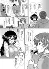 尻戦略【1話立ち読み付き】試し読み8ページ