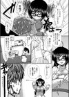 尻戦略【1話立ち読み付き】試し読み13ページ