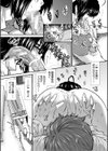 尻戦略【1話立ち読み付き】試し読み19ページ