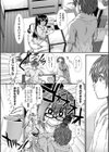 尻戦略【1話立ち読み付き】試し読み43ページ