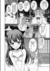 オトコのコ彼女試し読み8ページ
