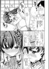 オトコのコ彼女試し読み11ページ