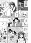オトコのコ彼女 【デジタル特装版】試し読み7ページ