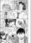 オトコのコ彼女 【デジタル特装版】試し読み9ページ