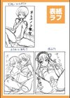 オトコのコ彼女 【デジタル特装版】試し読み14ページ