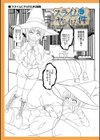 オトコのコ彼女 【デジタル特装版】試し読み17ページ