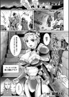 裏切りの女騎士アリア試し読み1ページ
