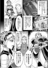 裏切りの女騎士アリア試し読み2ページ
