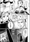 裏切りの女騎士アリア試し読み3ページ